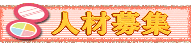 ���l�^�C�g��